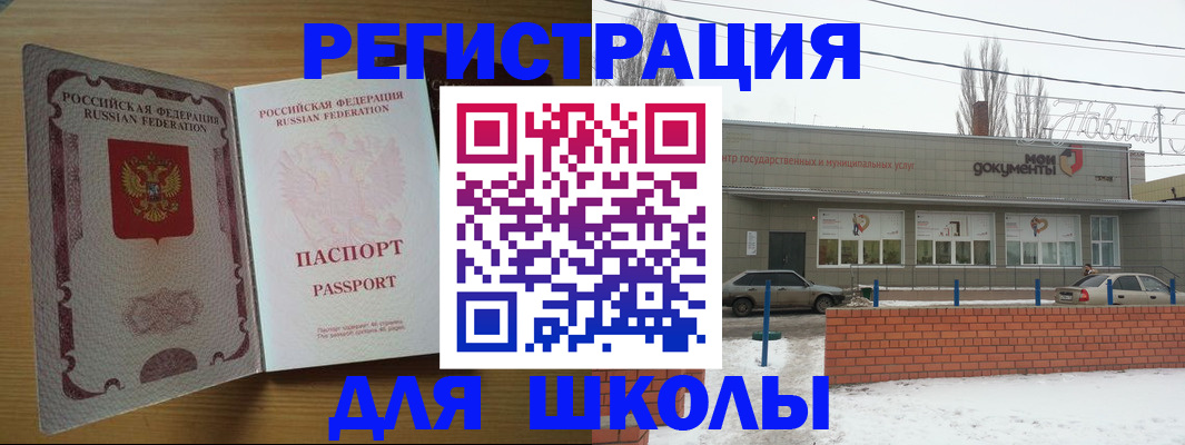 прописка поиск в Будённовске