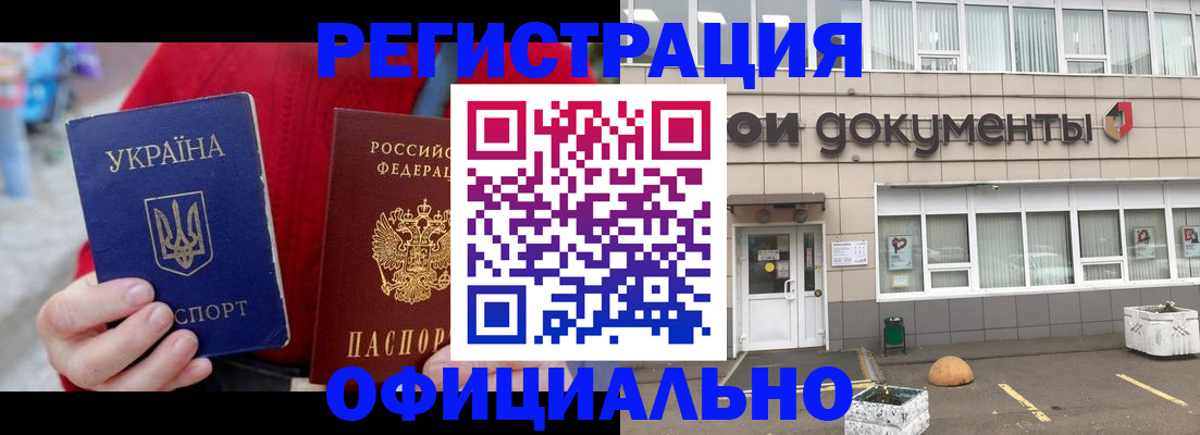 регистрация для школы в Будённовске