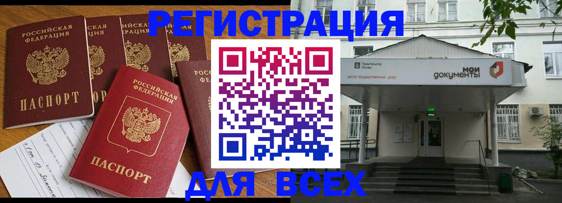 прописка ребенка в Будённовске