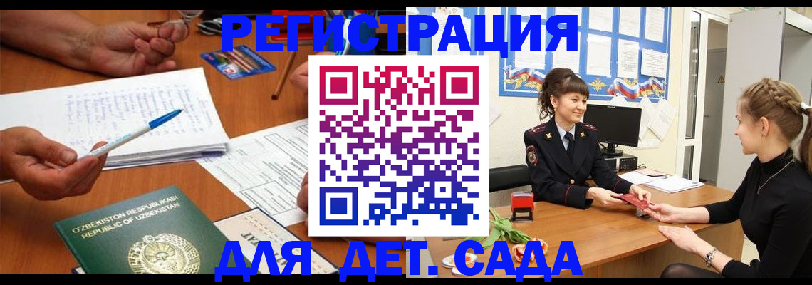временная прописка в Будённовске