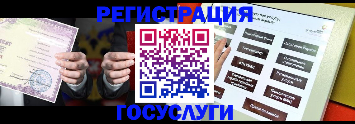 временная регистрация недорого в Будённовске